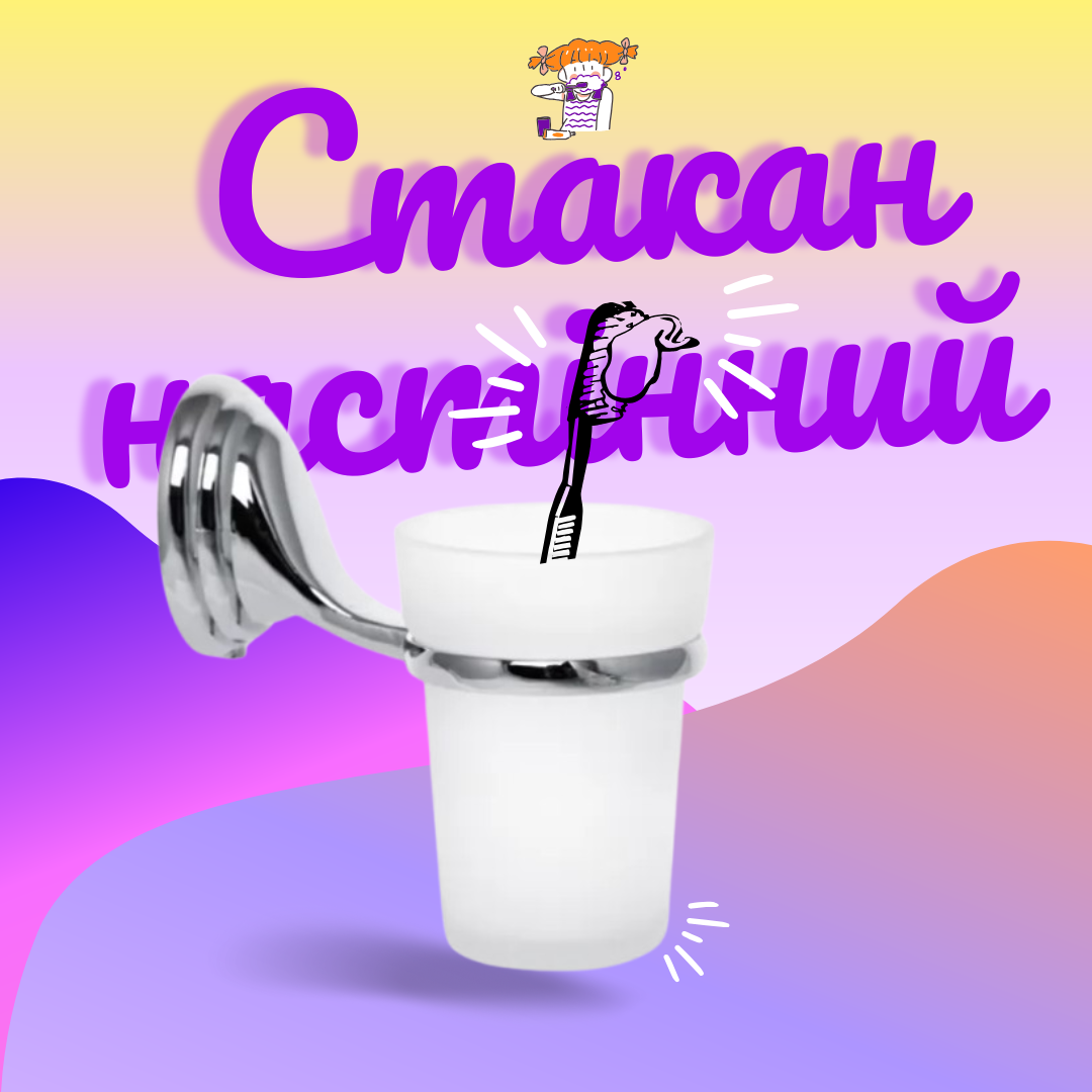 Склянка настінний Zerix LR1506