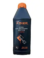 Олія моторна для 2-тактної техніки NOKER ENERGY червоне 1л (олія для бензопил та мотокос)