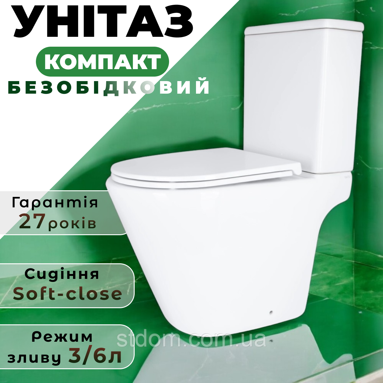 Унітаз безобідковий підлоговий із бачком Rimless із бачком із сидінням мікроліфт