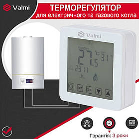 Терморегулятор для котлів Valmi B50 (програмований термостат для газових та електричних котлів)