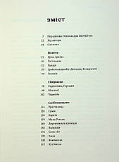 Книга «Деокупація. Історії опору українців. 2022». Автор - Богдан Логвиненко, фото 2
