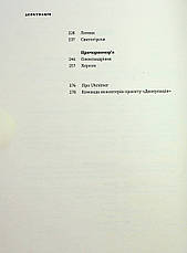 Книга «Деокупація. Історії опору українців. 2022». Автор - Богдан Логвиненко, фото 3