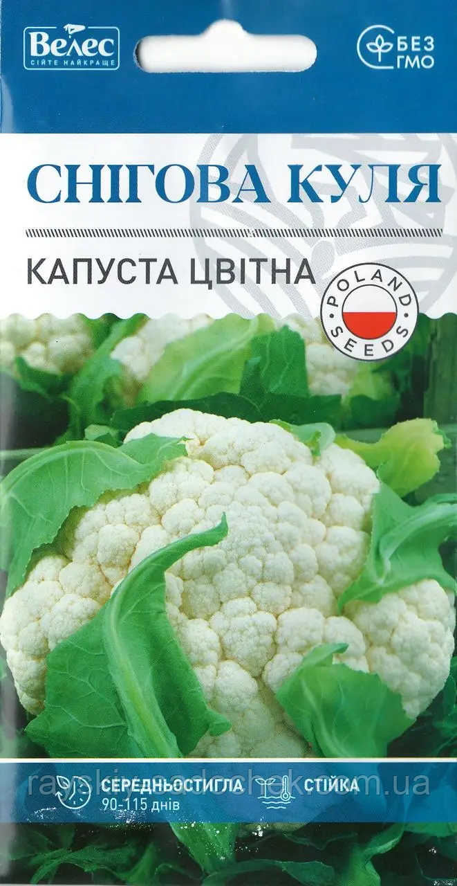 Насіння капусти цвітної Снігова куля 0,3г. Середньорання