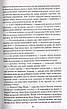 Книга «Дороги, що ми обираємо». Автор - О. Генрі, фото 8