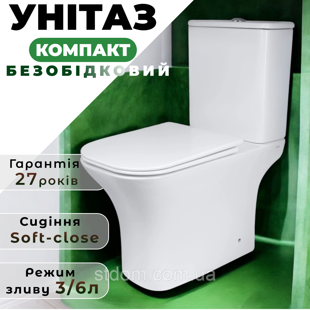 Унітаз безобідковий підлоговий із бачком Rimless сидіння мікроліфт Soft-close швидкознімний