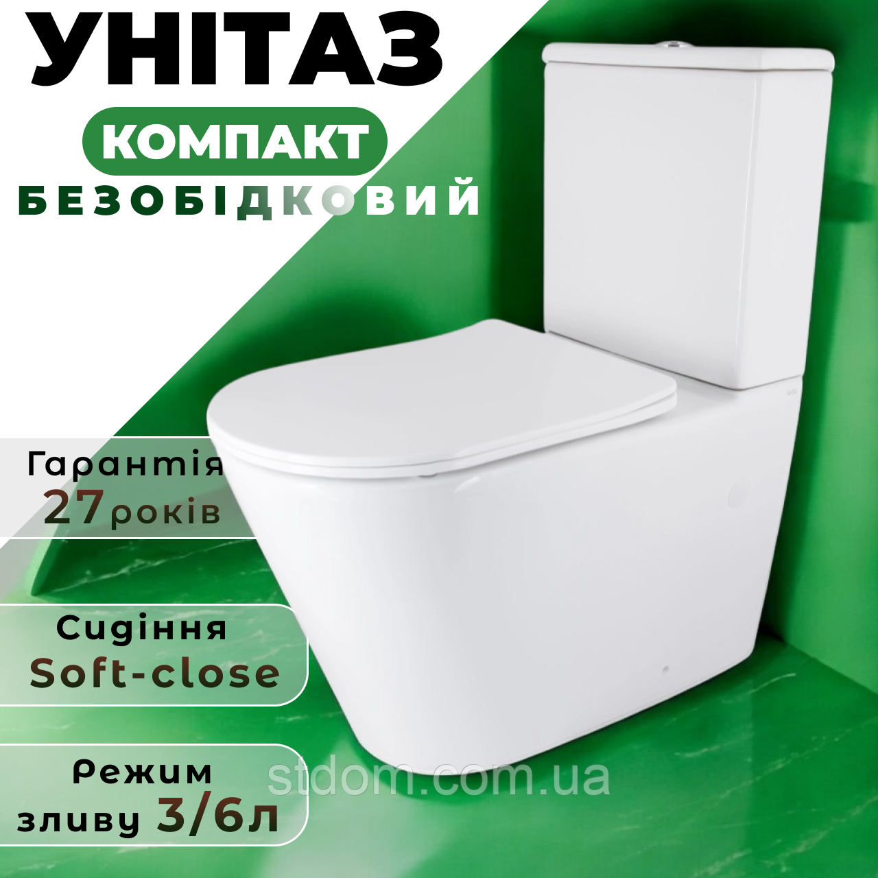 Унітаз підлоговий безобідковий компакт із сидінням Slim Soft-close з доводчиком швидкознімний