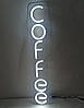 Неонова вивіска "Coffee" 650×100 мм біла вертикальна, фото 4