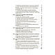 Книга "Дошкільна психологія: 2,ге видання" Дуткевич Т.В., фото 3