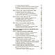 Книга "Дошкільна психологія: 2,ге видання" Дуткевич Т.В., фото 5