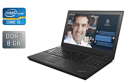 Ноутбук Lenovo ThinkPad T560/ 15.6" (1366x768)/ Core i5-6300U/ 8 GB RAM/ 240 GB SSD/ HD 520, фото 1