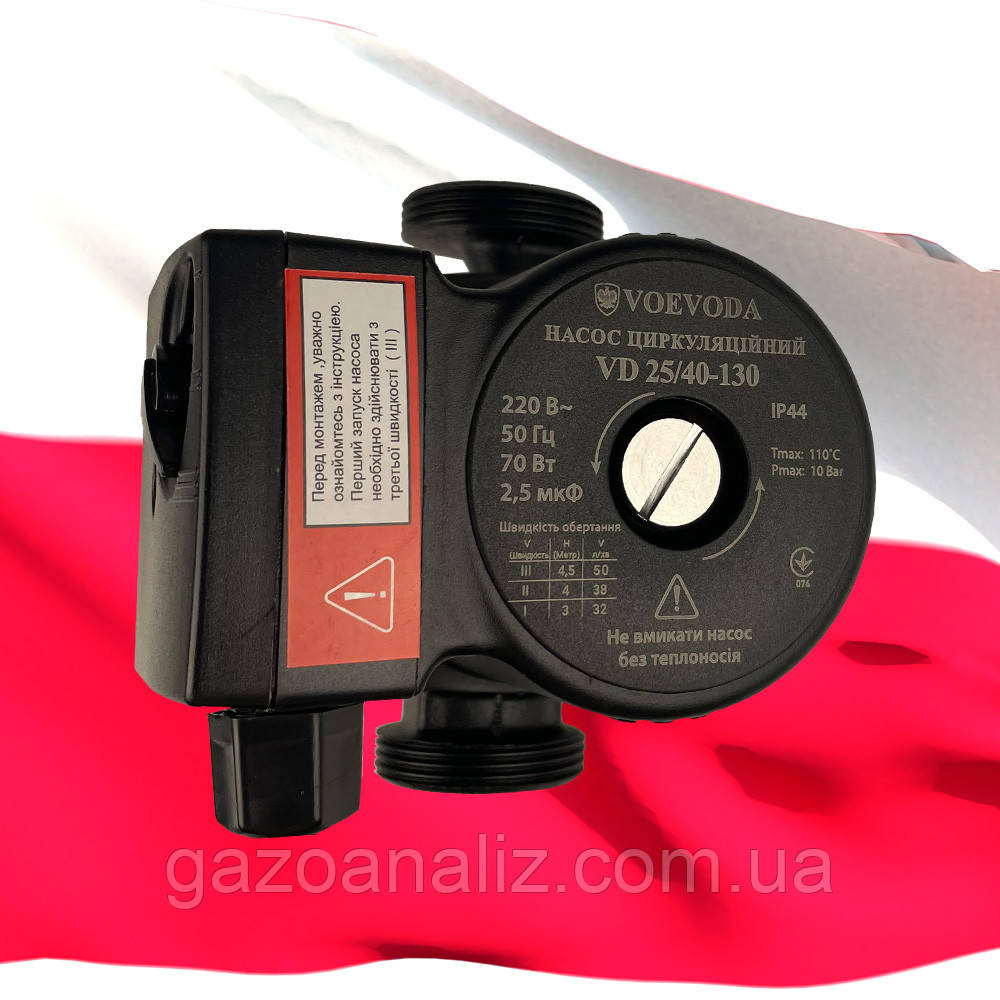 Циркуляційний насос VOEVODA VD 25/40-130