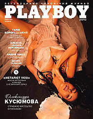 Playboy №1 січень 2025 | Чоловічий журнал | Олександра Кусюмова