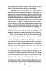Книга Будинок із сімома башточками. Натаніель Готорн, фото 4