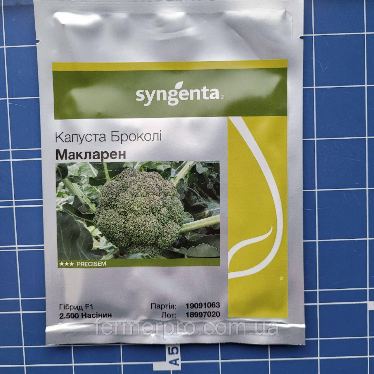 Капуста броколі Макларен F1, 2500 насінин, Syngenta