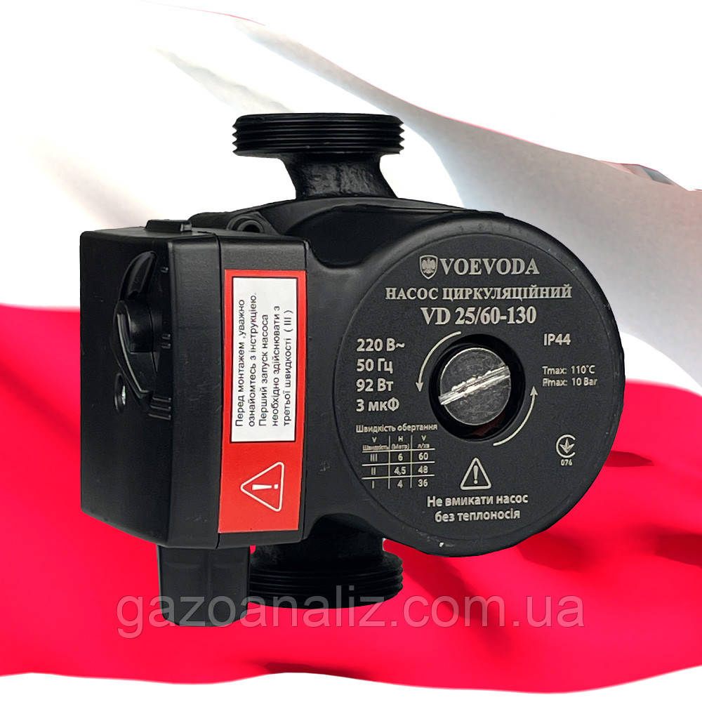 Циркуляционный насос VOEVODA VD 25/60-130