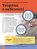 Книга для дітей "Дитяча енциклопедія довкілля" | Віват, фото 6