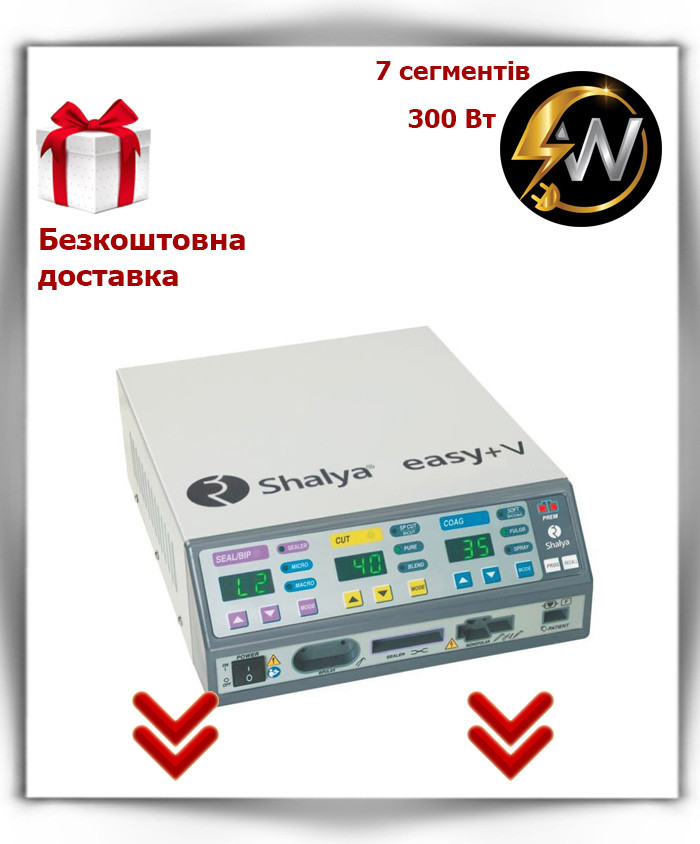Електрохірургічний апарат Shalya Easy+V