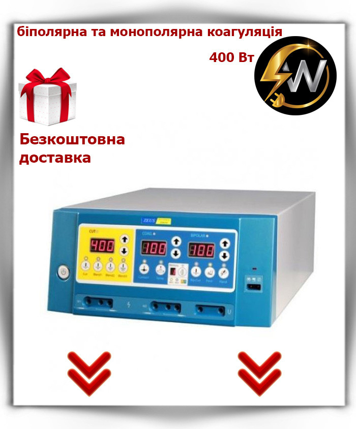 Електрохірургічний апарат ZEUS 400