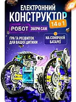 Электронный конструктор робот на солнечных батареях Solar Robot 14в1. Детский конструктор робот трансформеР.
