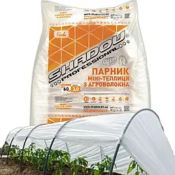 Парник Shadow 5м 60г/м² Міні теплиця з агроволокна – Ідеальний Клімат для Ваших Рослин!
