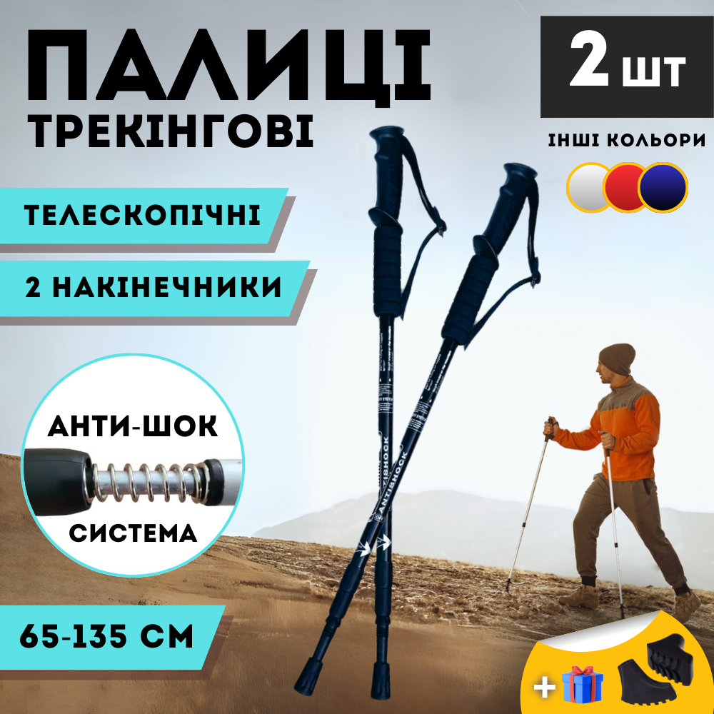 Палиці для скандинавської ходьби трекінгові палки для гір туристичні для спортивної ходьби чорні (6002)