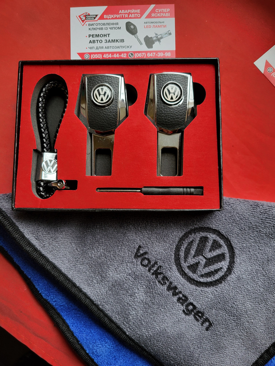 Подарунковий набір для Volkswagen No1 (заглушки, брелок, мікрофібра, ковпачки)