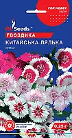 Гвоздика Китайська лялька 0,25 г For Hobby