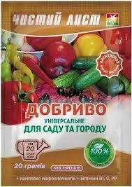Чистий лист кристал 20 г для саду та городу універсальне, Квітофор, фото 1