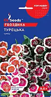 Гвоздика турецька 0,25 г For Hobby