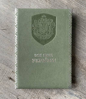 Датований щоденник А5 оливкова еко-шкіра, фото 1