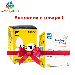 Акційні сенсори Freestyle Libre 3 і 3 Plus (Фрістайл Лібра 3 і 3 Плюс)