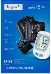 Автоматичний тонометр Longevita BP-103  з двома манжетами (22-36 см) та (30-42 см)