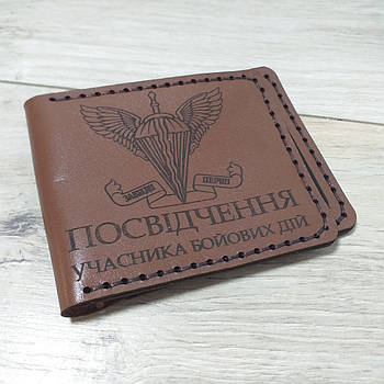 Шкіряна обкладинка для посвідчення “Учасник бойових дій”, коричнева (KG-12510)