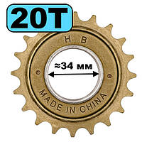 Фривил 20 зубов зубьев трещотка вольнобег на 1 звезду задние