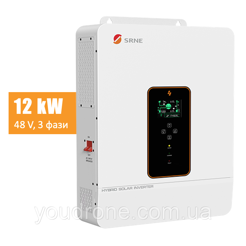 Гібридний інвертор SRNE 12 кВт, 3 фази, 48В, SRNE ASP48120SH3, 12kW, 48V) /Автономний сонячний інвертор SRNE ASP48120SH3, 12000 Вт