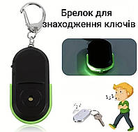 Брелок для знаходження ключів