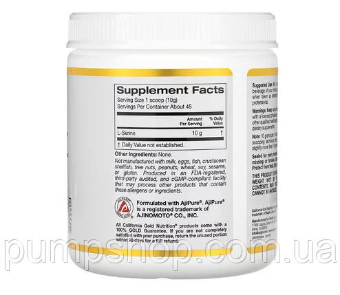 L-серин California Gold Nutrition L-Serine 454 г, фото 3