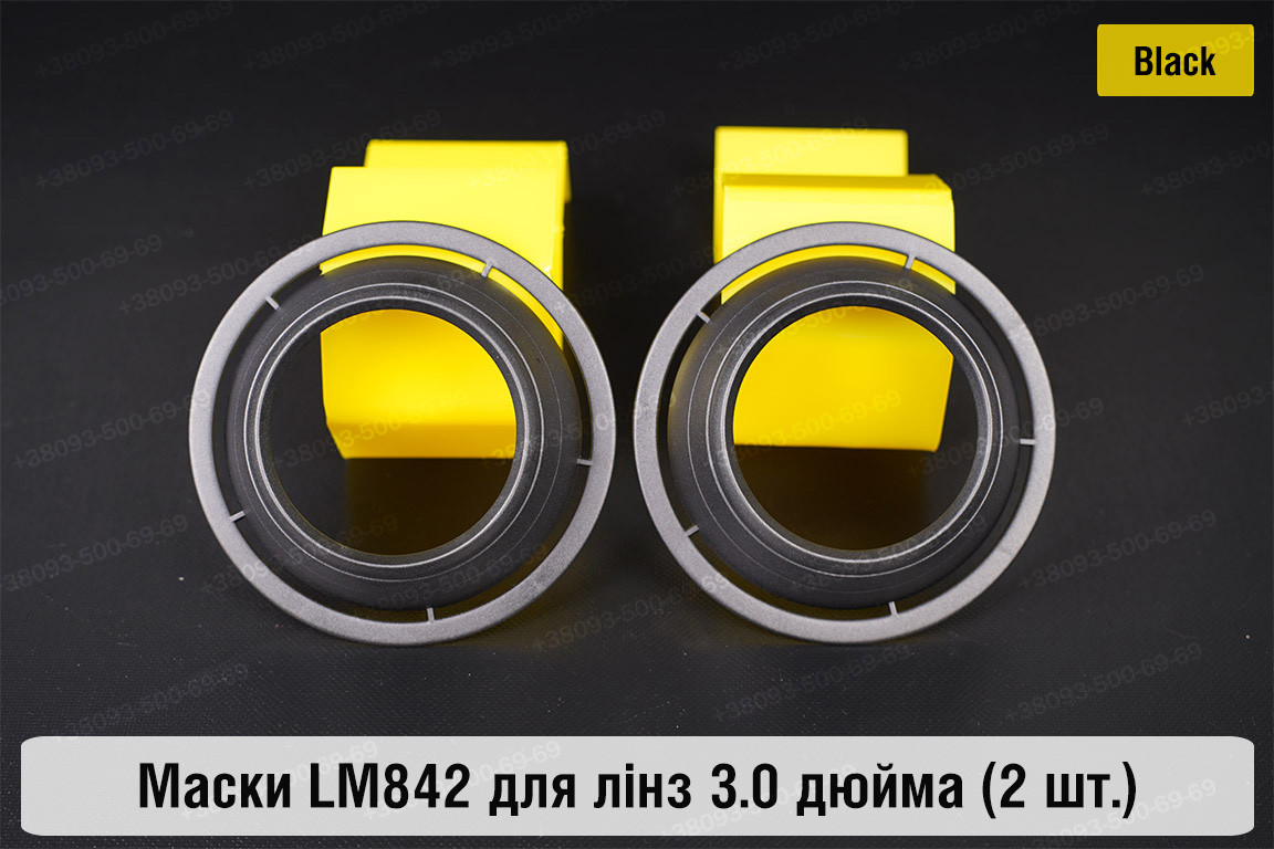 Маски LM842 для лінз авто 3.0 дюйма Black