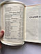 Біблія білого кольору з тисненням, сучасний переклад Р. Турконяка,16*22 см, застібка, індекси, квітковий зріз, фото 7