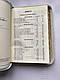 Біблія світлого кольору з листям, сучасний переклад Р. Турконяка,16*22 см, застібка, індекси, фото 4