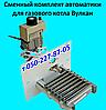 Автоматика для газового котла Вулкан (змінний комплект EuroSit), фото 3
