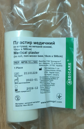 ПЛАСТИР МЕДИЧНИЙ "MEDICARE" 10смх500см (на нетканій основі, в котушці), фото 1
