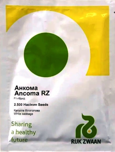 Насіння капусти білокачанної Анкома F1 2500 шт.