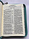 Біблія бірюзового кольору з тисненням, сучасний переклад Р. Турконяка, 16*22 см, застібка, індекси, фото 6