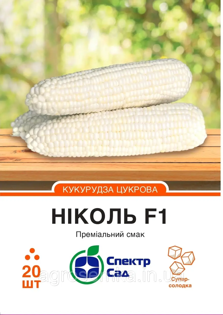 Цукрова кукурудза Ніколь F1, 20 шт Спектр сад / Clause, фото 1