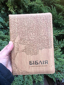 Біблія, переклад Івана Огієнка, 14,5*20,5см, шкірзамінник, замок, індекси.