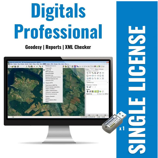 Програмне забезпечення Digitals Professional (Geodesy | Reports | XMLChecker) Single License