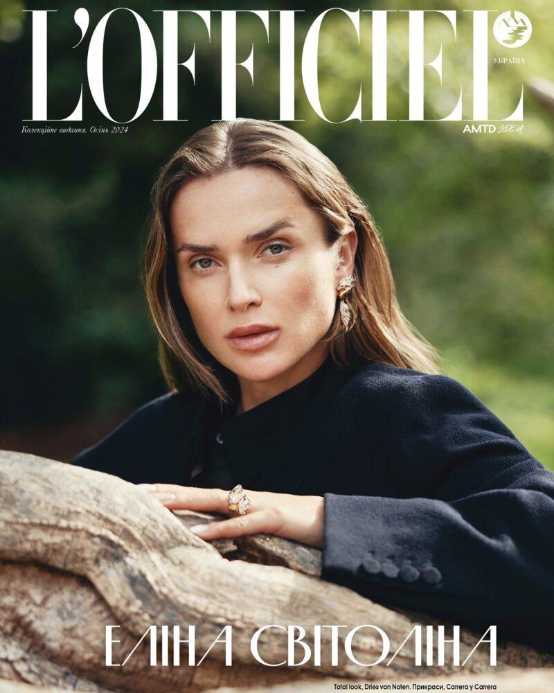 L'Officiel осінь 2024 | Журнал з Еліна Світоліна