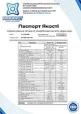 Вітамін C Аскорбат PROFIPROT 1 кг, фото 6