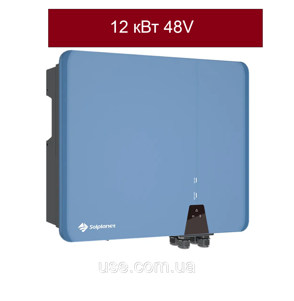 Інвертор чистий синус із зарядним пристроєм, 12000 Вт, W, 12 кВт,заряд акумуляторів Gel, AGM, Lifepo4, робота від мережі та панеле